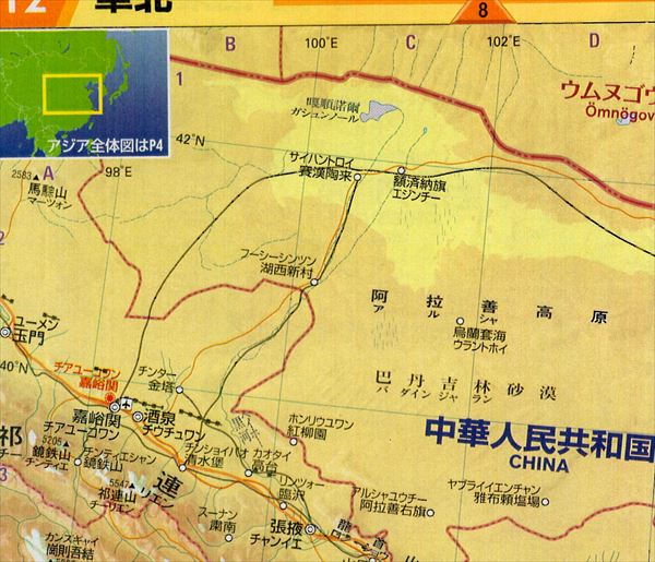 グローバル マップル 世界 日本 地図 帳